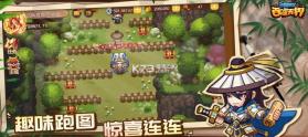 三国演义吞噬无界 v5.0.70 360版本下载安装 截图