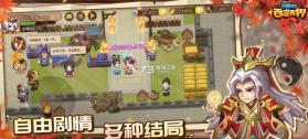 三国演义吞噬无界 v5.0.70 360版本下载安装 截图