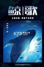鲸歌 v1.3.3 安卓app下载 截图