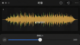 时音 v3.0.11 下载官方版 截图