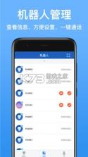 派宝管理助手 v5.3.0 app下载免费 截图