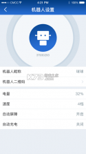 派宝管理助手 v5.3.0 app下载免费 截图