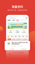 会计教练网校 v2.1.58 安卓app下载 截图