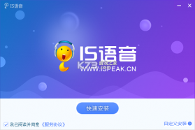 IS语音 v4.3.7.10201 安卓app下载免费 截图