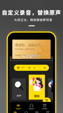 IS语音 v4.3.7.10201 安卓app下载免费 截图