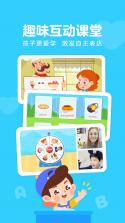 伴鱼少儿英语 v6.6.1040 安卓app下载 截图