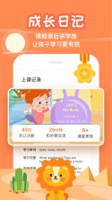 伴鱼少儿英语 v6.6.1040 安卓app下载 截图