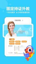 伴鱼少儿英语 v6.6.1040 安卓app下载 截图