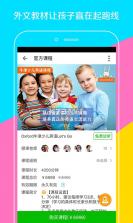 伴鱼少儿英语 v6.6.1040 安卓app下载 截图