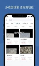 链石 v5.7.4 下载官方版 截图