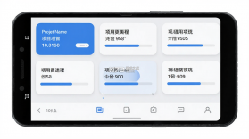 盯工程 v1.12.0 app下载免费 截图