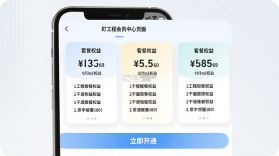盯工程 v1.12.0 app下载免费 截图