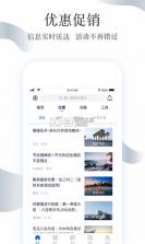飞客 v7.66.0 app下载免费 截图