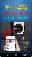 监控大师 v9.5.2 下载安装 截图