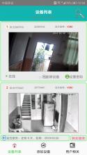 监控大师 v9.5.2 下载安装 截图