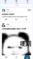 小欣同学 v1.6.7 下载官方版 截图