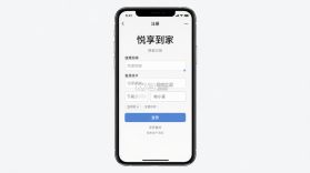 悦享到家商家技师端 v2.5.1 app下载免费 截图