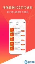 悦享到家商家技师端 v2.5.1 app下载免费 截图