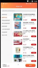 阿买阿卖 v1.1.140 安卓app下载 截图