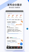 爱合伙 v6.2.0 app下载免费 截图