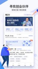 爱合伙 v6.2.0 app下载免费 截图