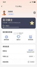 响送骑士版 v5.8.8 app下载免费 截图