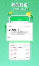 响送骑士版 v5.8.8 app下载免费 截图