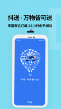 响送骑士版 v5.8.8 app下载免费 截图
