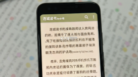 连城读书 v6.0.106 app下载免费 截图