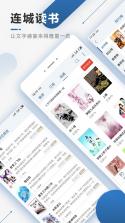 连城读书 v6.0.106 app下载免费 截图