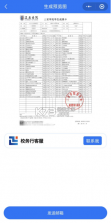 淮滨点点 v16.5.3 app下载免费 截图
