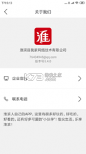 淮滨点点 v16.5.3 app下载免费 截图