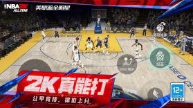 美职篮全明星 v0.5.00 下载官方版 截图