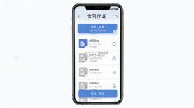 国联云存证 v1.4.6 安卓app下载 截图