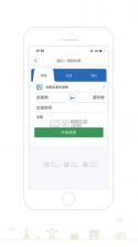 畅帆商旅 v6.1.5 app下载免费 截图