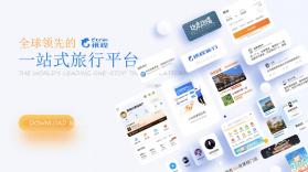 畅帆商旅 v6.1.5 app下载免费 截图
