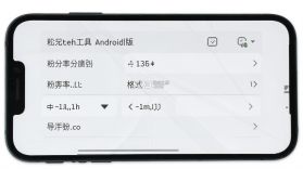 粒子工具 v4.0.0 安卓app下载 截图