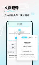 AI智能翻译通 v3.1 app下载免费 截图