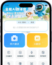 AI智能翻译通 v3.1 app下载免费 截图