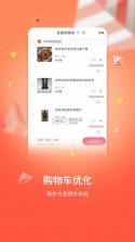 安享好物 v2.5.2 安卓app下载 截图