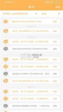 纵横公考 v3.7.80 app下载免费 截图