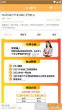 纵横公考 v3.7.80 app下载免费 截图