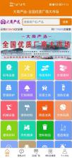 大商严选 v1.3.0 官方app下载安装 截图