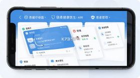 骁柔健康医生端 v3.7.5 安卓app下载 截图