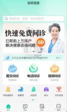 骁柔健康医生端 v3.7.5 安卓app下载 截图