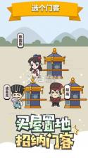 成语小秀才 v6.2.5 下载免费 截图