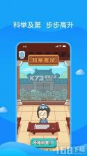 成语小秀才 v6.2.5 下载免费 截图