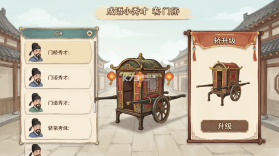 成语小秀才 v6.2.5 下载免费 截图
