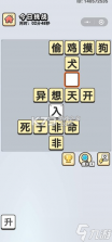成语小秀才 v6.2.5 下载免费 截图