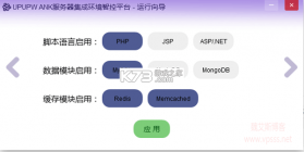 UPW v2.8.6 app下载免费 截图
